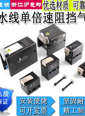 代替力士乐美德乐沃纳单倍速流水线阻挡气缸止回器YG32EM/ZDQ32