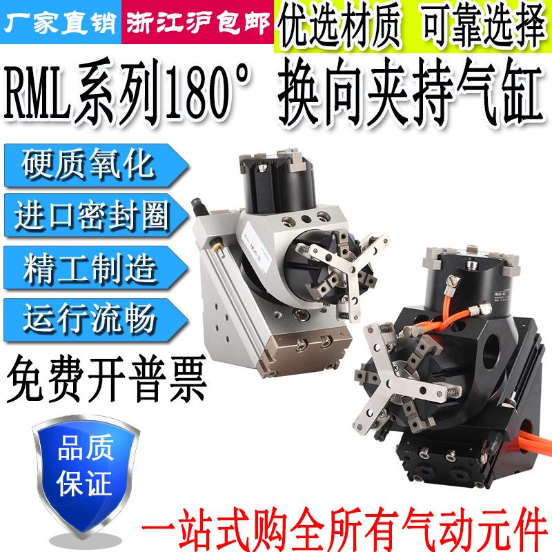 RMT/RML20-25/32/40/50-2-3三爪