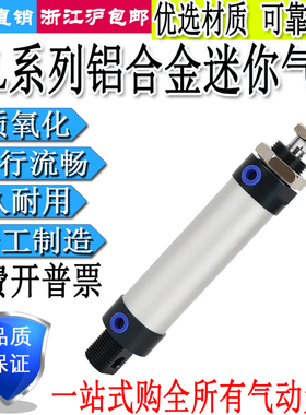 铝合金迷你气缸MAL16/20/25/32/40/50/63X25X50X75X100SCA/U/CM