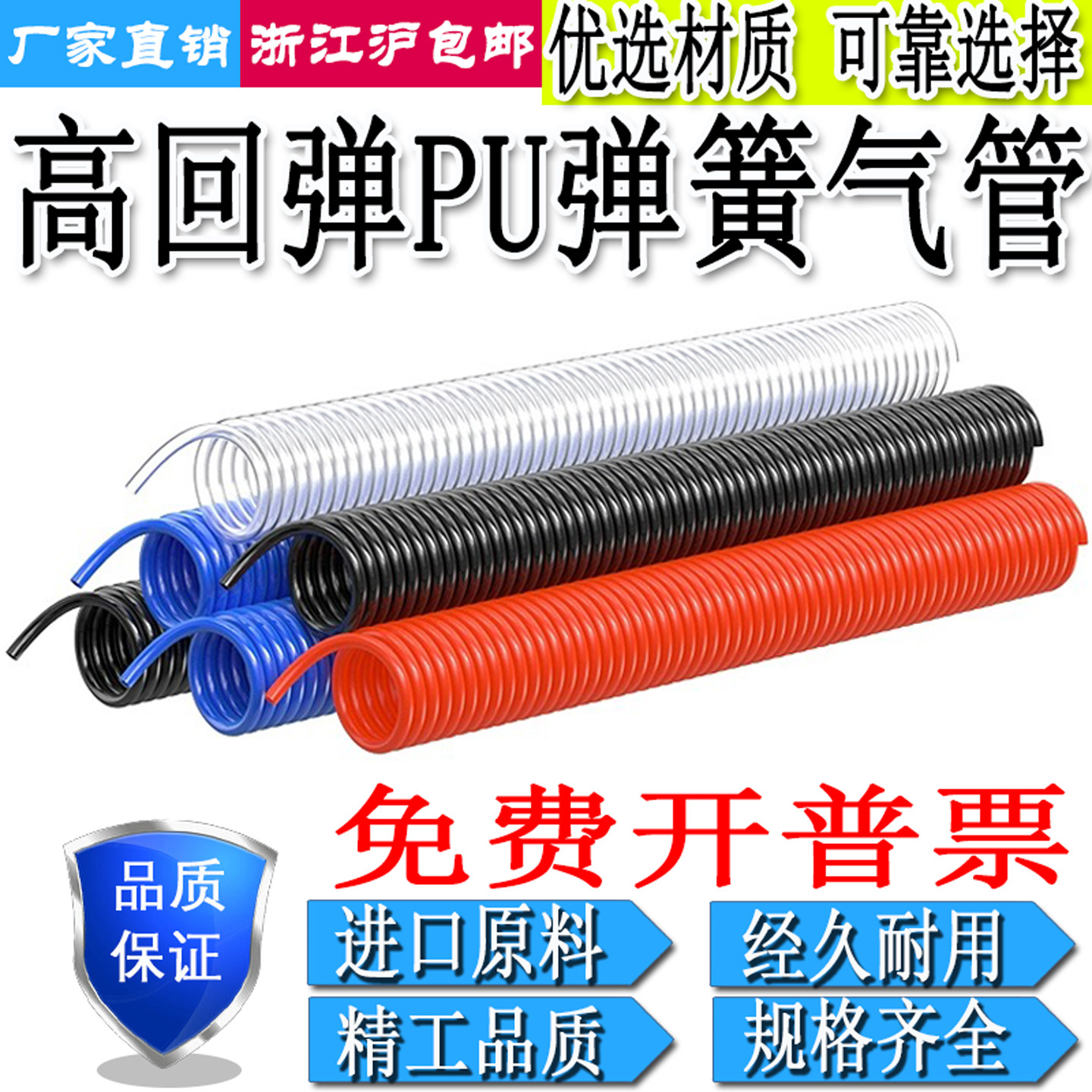 厂家直销纯料PU弹簧气管软管空压机弹簧软管气泵高压伸缩螺旋风管,标准件/零部件/工业耗材,气动软管,淘宝优惠券,粉丝福利购,淘宝优惠卷