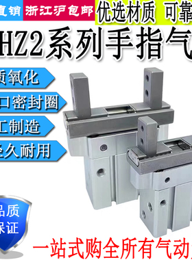 平行开闭夹气爪手指气缸JMHZ2-8D/JMHZ2-12D/JMHZ2-16D/JMHZ2-20D