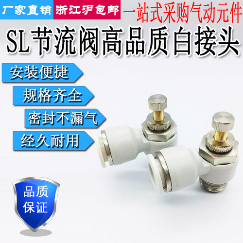 接头SA/SL4/6/8/10/12-M5/01/02