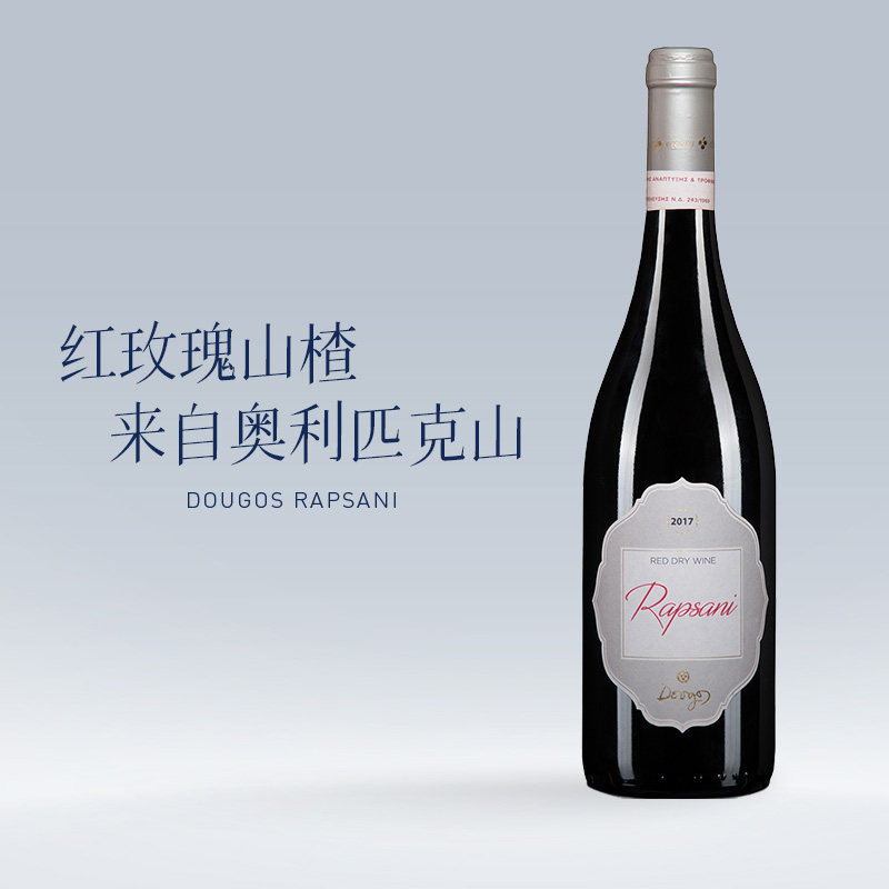 山楂野玫瑰希腊黑喜诺干红葡萄酒图片
