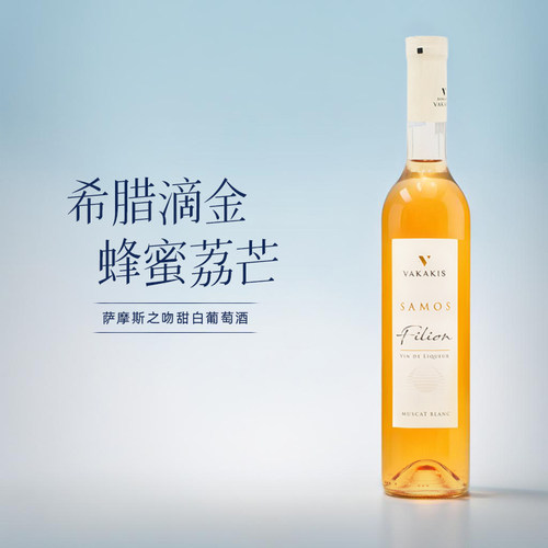 喝了都说好！蜂蜜荔枝萨摩斯甜酒