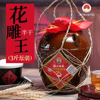 绍兴黄酒师爷17946国标坛装花雕酒香雪善酿加饭1.5L*1坛糯米老酒