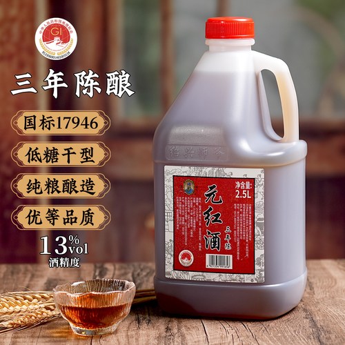 绍兴师爷3年陈酿元红酒17946