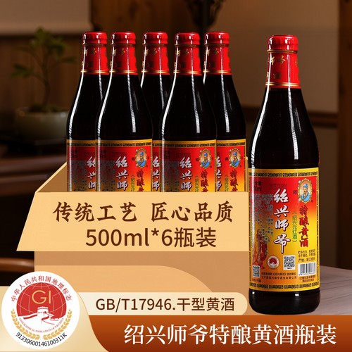 师爷低糖干型黄酒6瓶装