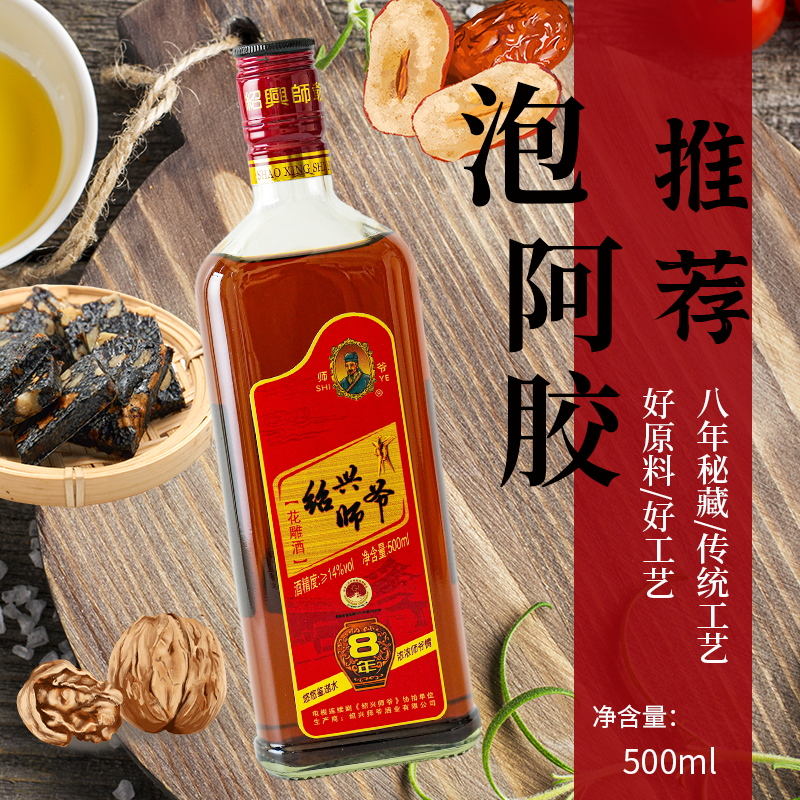 绍兴师爷黄酒整箱八年陈17946国标半干型花雕酒500ml*6瓶装糯米酒
