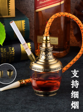 两用型全套金属创意礼品水烟壶