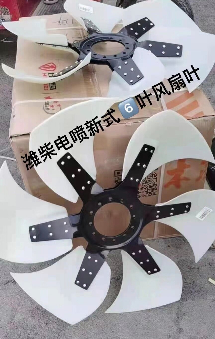 装载机铲车潍柴电喷发动机风扇叶潍柴新款电喷风扇叶装载机配件