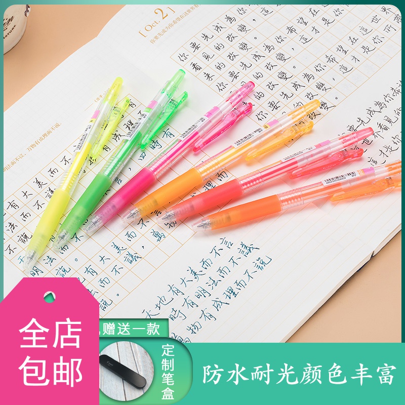 百乐juice荧光色办公用中性笔