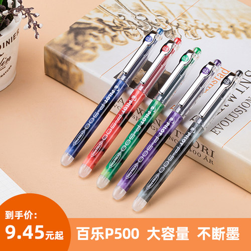pilot考试黑色中性笔文具用品