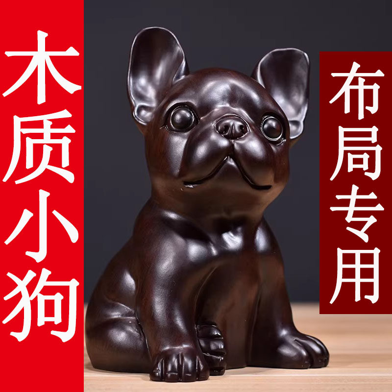 黑檀木质小狗狗摆件木头雕刻十二生肖实木制属狗吉祥物装饰工艺品