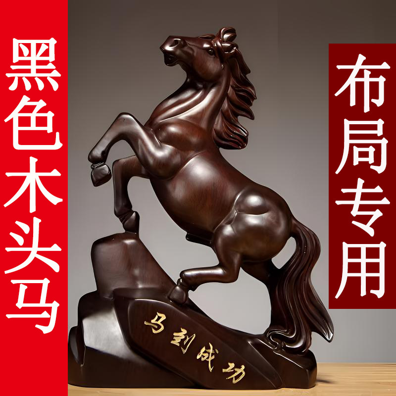 黑檀木马雕刻摆件十二生肖吉祥物
