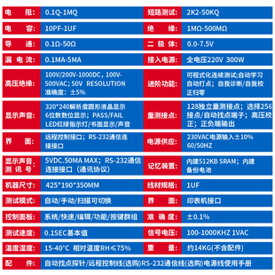 连接器数据线高压导通测试机综合精密电子排线材检测 线材测试仪