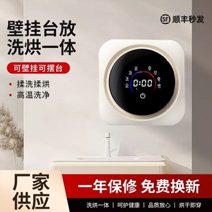 全自动内衣内裤袜子洗衣机壁挂新款艾德勒一键浴室柜智能FC5迷你