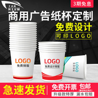 商用加厚只裝整箱批水杯定制