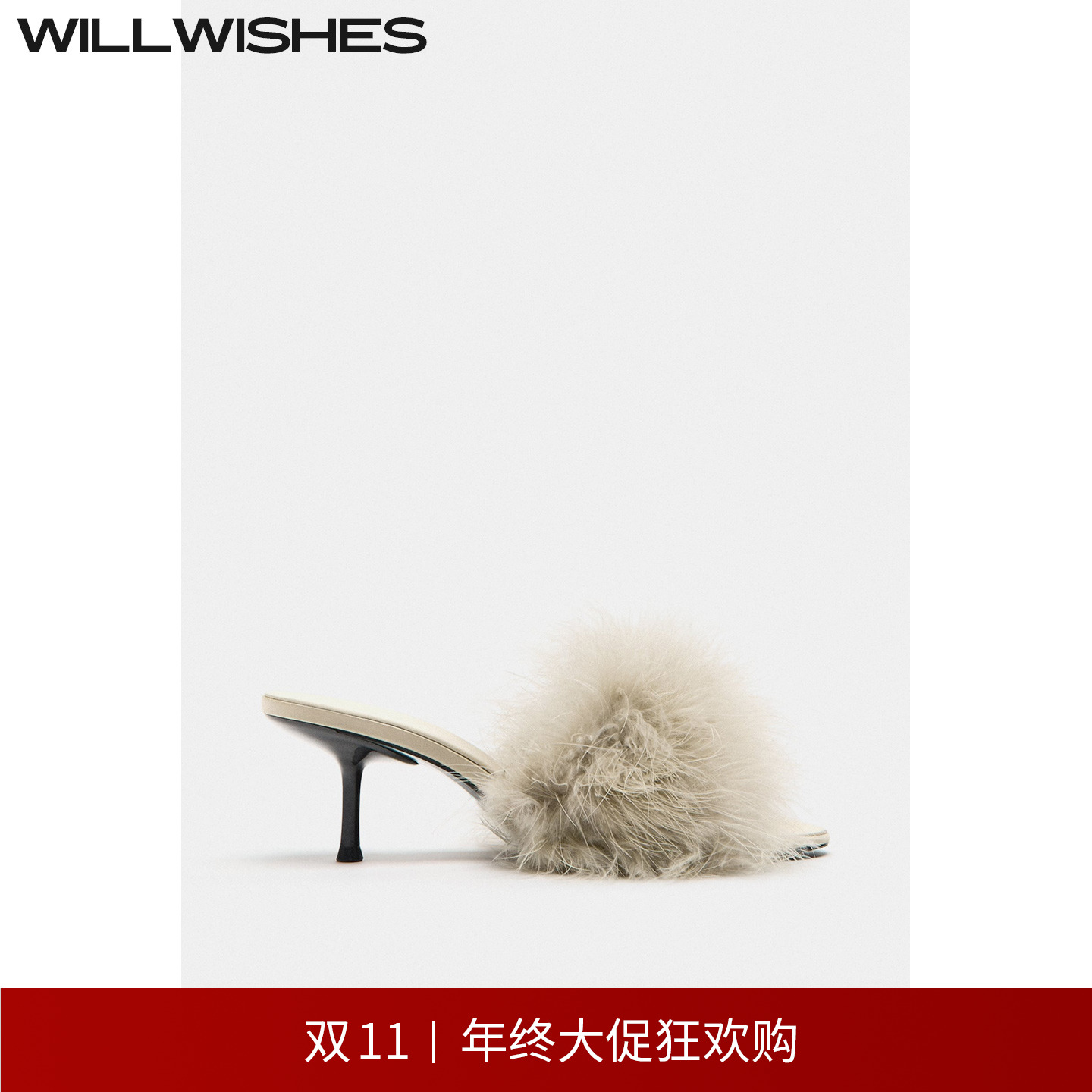 WILLWISHES原创羽毛高跟凉鞋女