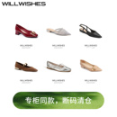 夏季 WILLWSIHES 清倉合集 百搭 淺口單鞋 女尖頭低跟平底鞋 法式