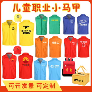 儿童员职业扮演服装售货员马甲银行收银小导游宣传员讲解员幼儿园