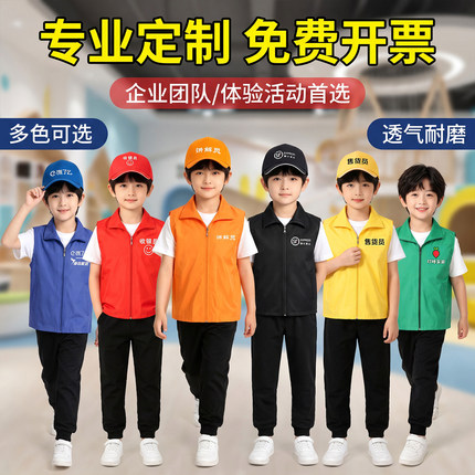 儿童超市售货员收银员马甲肯德基麦当劳服装叮咚买菜滴滴出行扮演