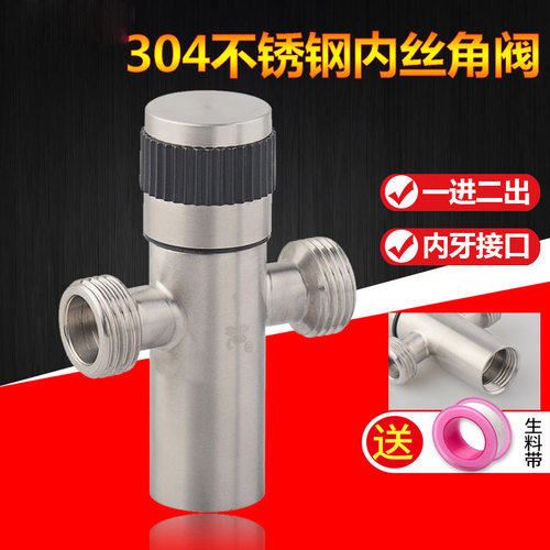 304不锈钢三角阀一进二出三通阀