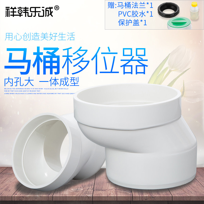 坐便器移位器马桶移位器不挖地免图片