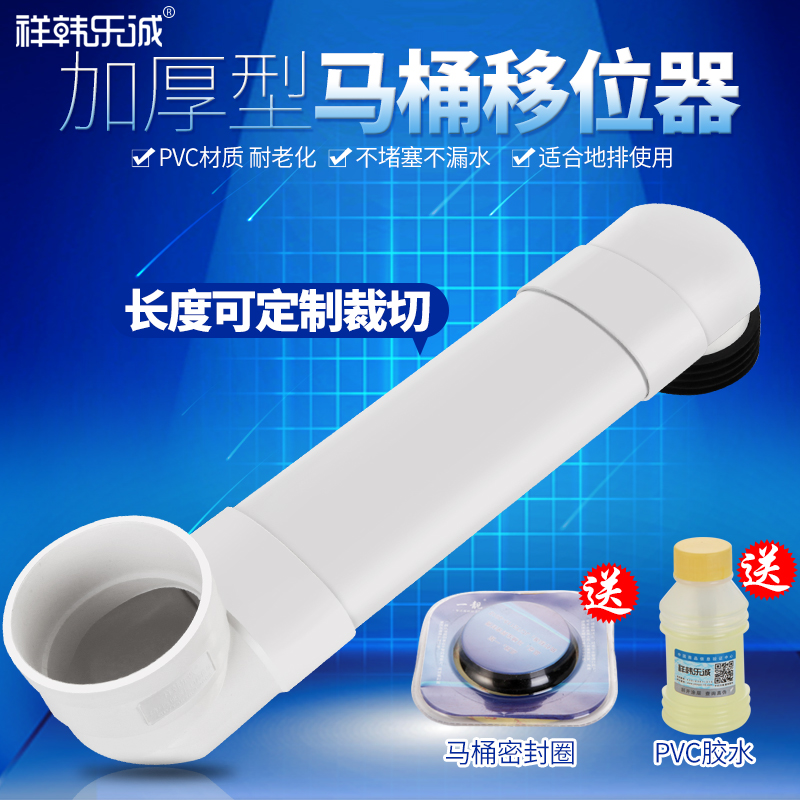 抽水马桶移位器扁管加长可调座厕坐便器下水管道位移马桶配件加厚