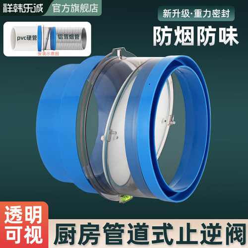 油烟机止逆阀厨房家用专用止回阀