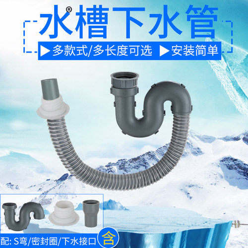 厨房水槽排水管洗菜盆下水管配件