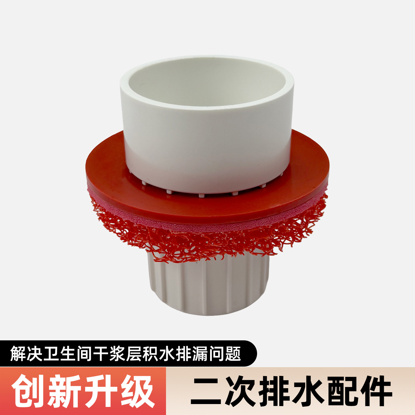 卫生间二次排水暗地漏预埋件图片