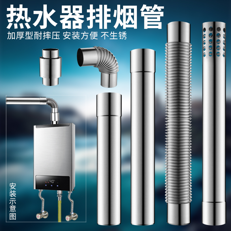燃气热水器排烟管烟道管排气管60