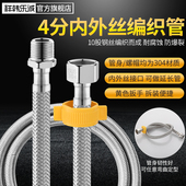 4分延长管内外丝进水管水龙头加长软管热水器马桶角阀连接防爆管