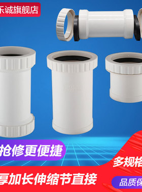 50/75/110/160pvc下排水管加长伸缩节直接无台阶快速抢修接头配件
