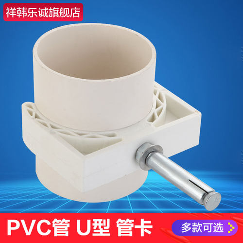50/75/110PVC管卡排雨下水管道卡箍U型托支架马鞍管夹扣固定配件