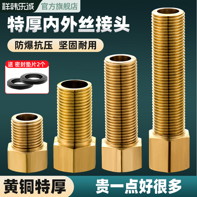 黄铜加长内外丝直接4分特厚接头
