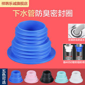 下水道防臭盖硅胶洗衣机排水管通用厨房防臭地漏下水管防臭密封圈