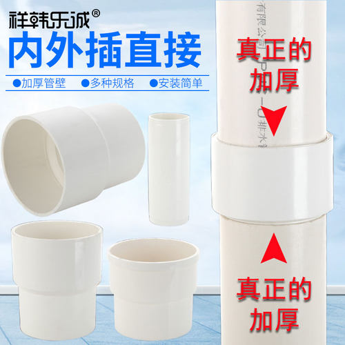 PVC内外插直接缩口内插承插接头