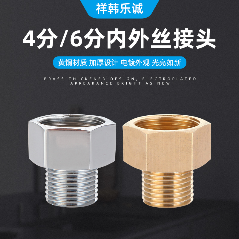 全铜6分转换接头洗衣机进水管