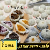 盐城特产大年团黏团 冷冻健康早餐 六六家食六番 无添加 老少皆宜