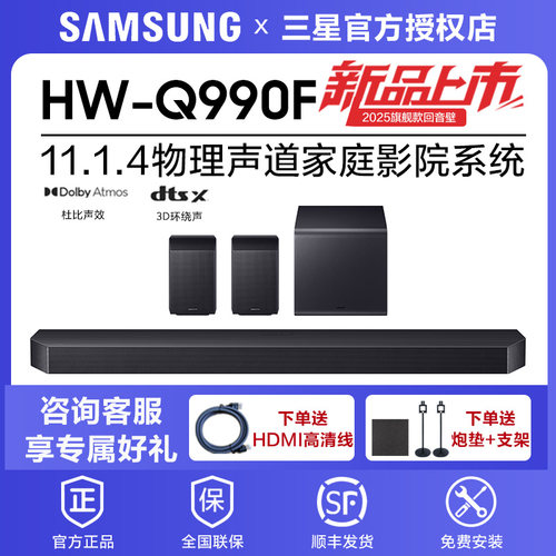 三星回音壁杜比全景声回音壁音箱