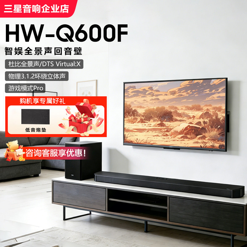 Samsung/三星 HW-Q600F/XZ回音壁杜比全景声家庭影院DTS电视音响