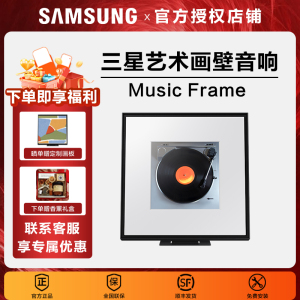 Samsung/三星 HW-LS60D/XZ 画壁艺术蓝牙音响 家用无线电视音箱