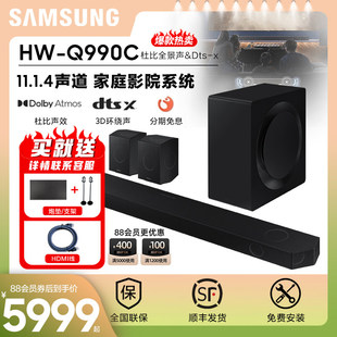 三星 Q990C回音壁音响杜比全景声家庭影院电视音箱 Samsung