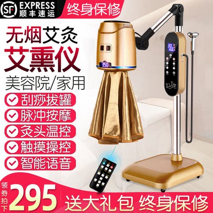 艾灸仪器一体机无烟新款家用热敷艾灸熏蒸仪无烟美容院专用艾灸灯