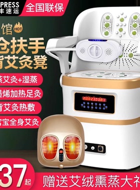 艾灸凳坐灸仪艾灸椅子家用坐熏无烟艾灸仪器桶熏蒸仪靠背艾灸座椅