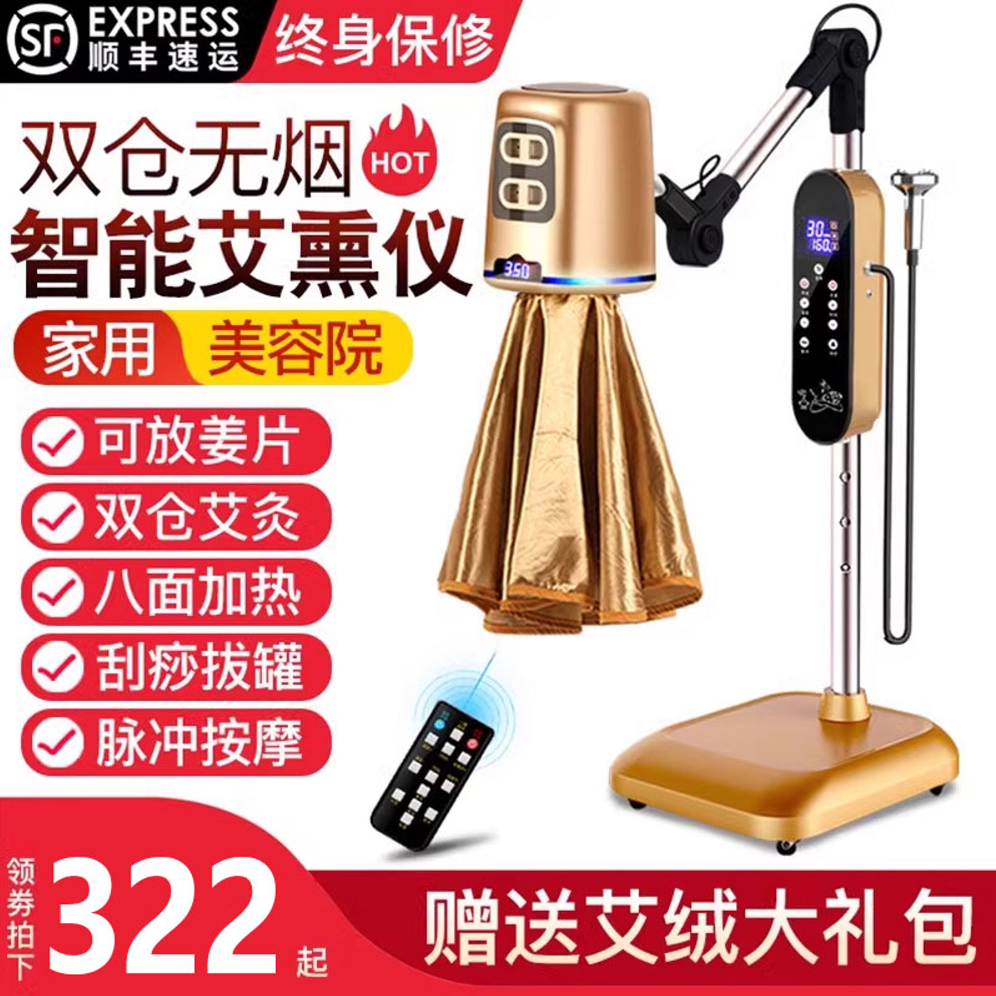 双仓艾灸仪美容院家用宫寒理疗仪