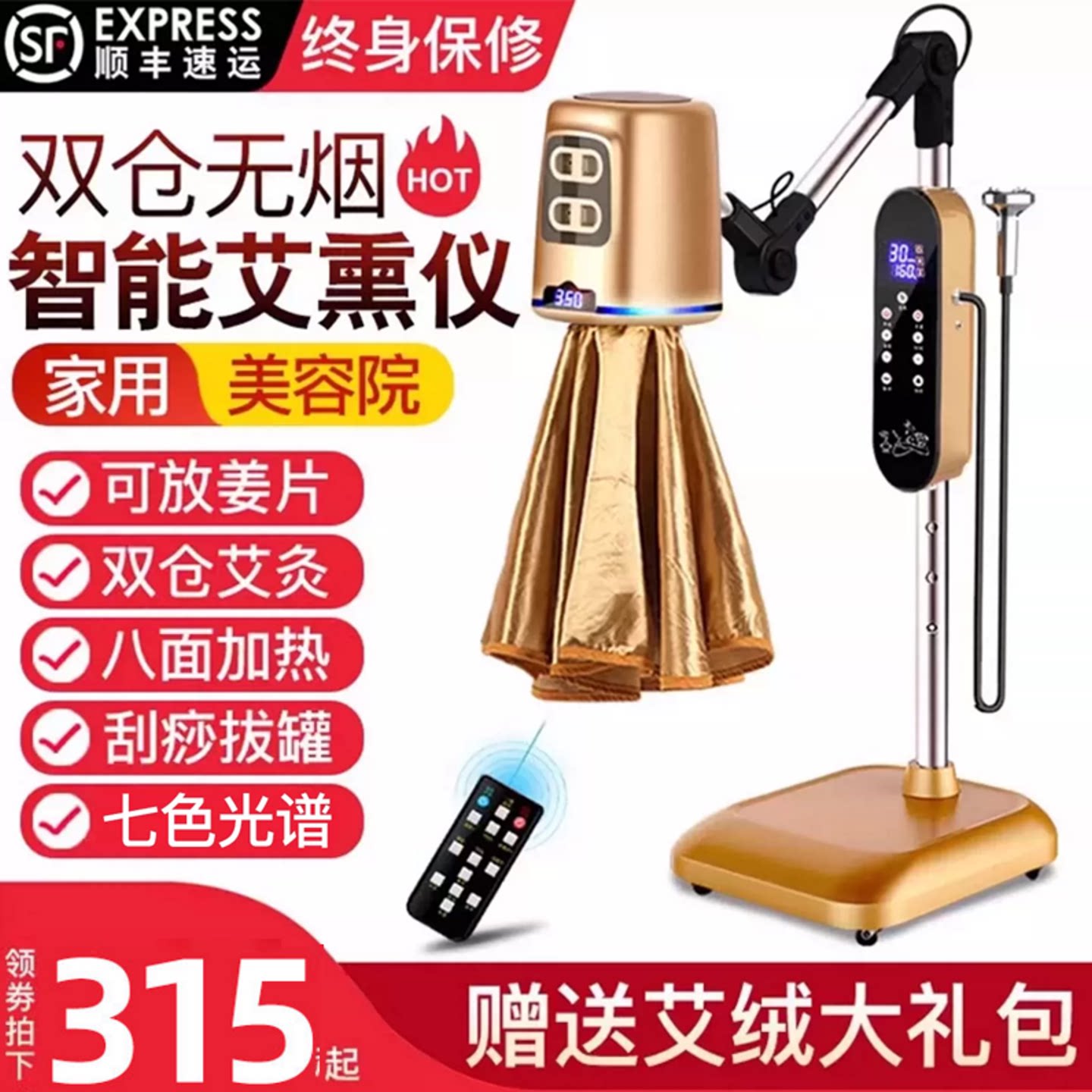 双仓艾灸仪美容院家用宫寒理疗仪图片