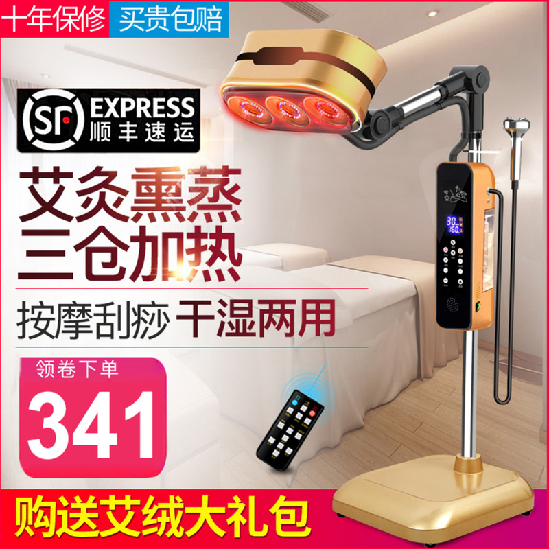 艾灸熏蒸仪器全身家用理疗灯美容院专用炙绒草无烟器具刮痧一体机