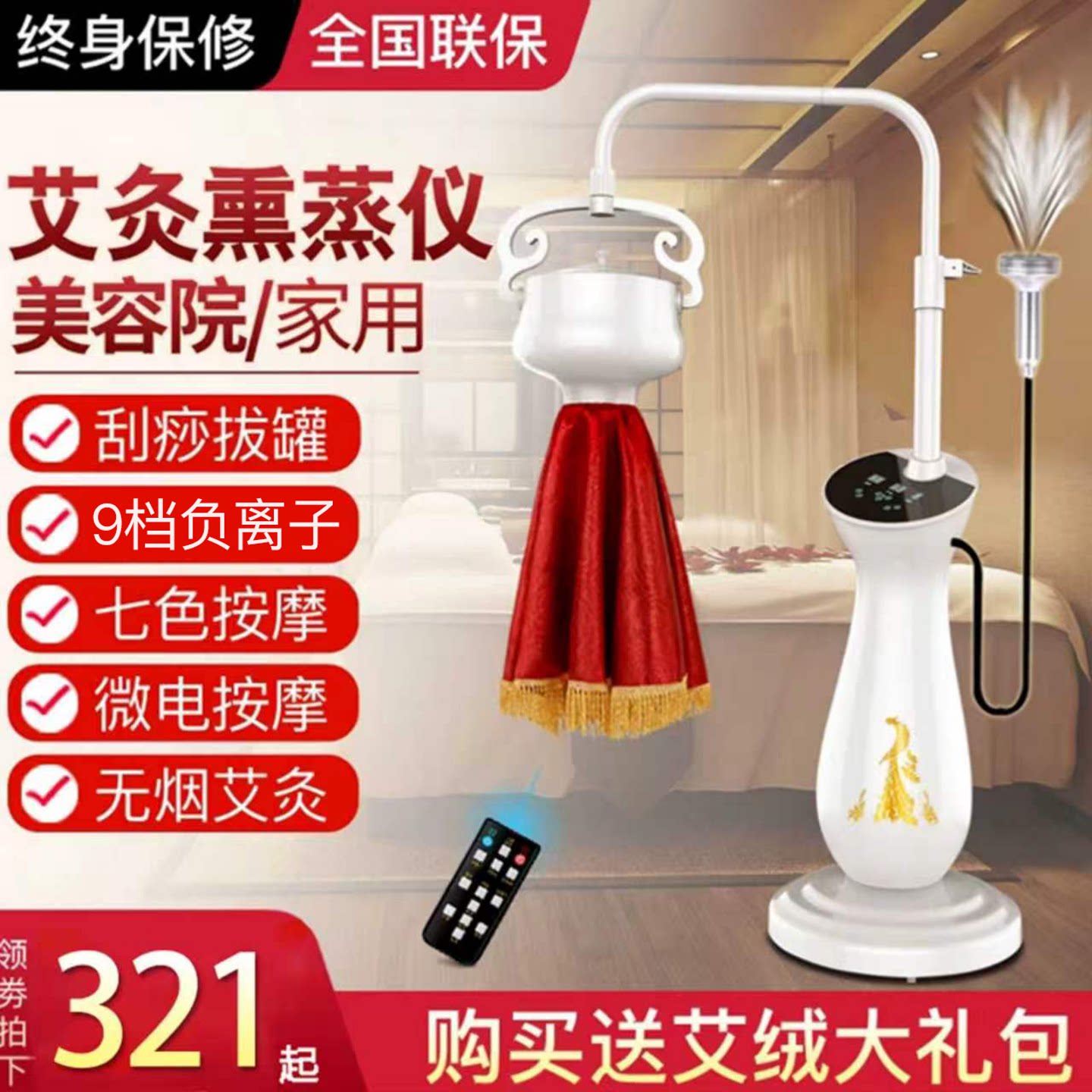 艾灸仪器美容院专用家用悬灸仪宫寒无烟温灸器具一体机艾炙熏蒸仪